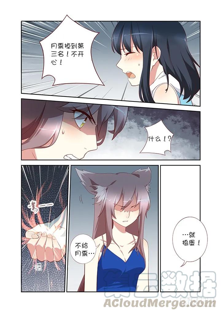 妖怪名单 132.外挂限免 第9页