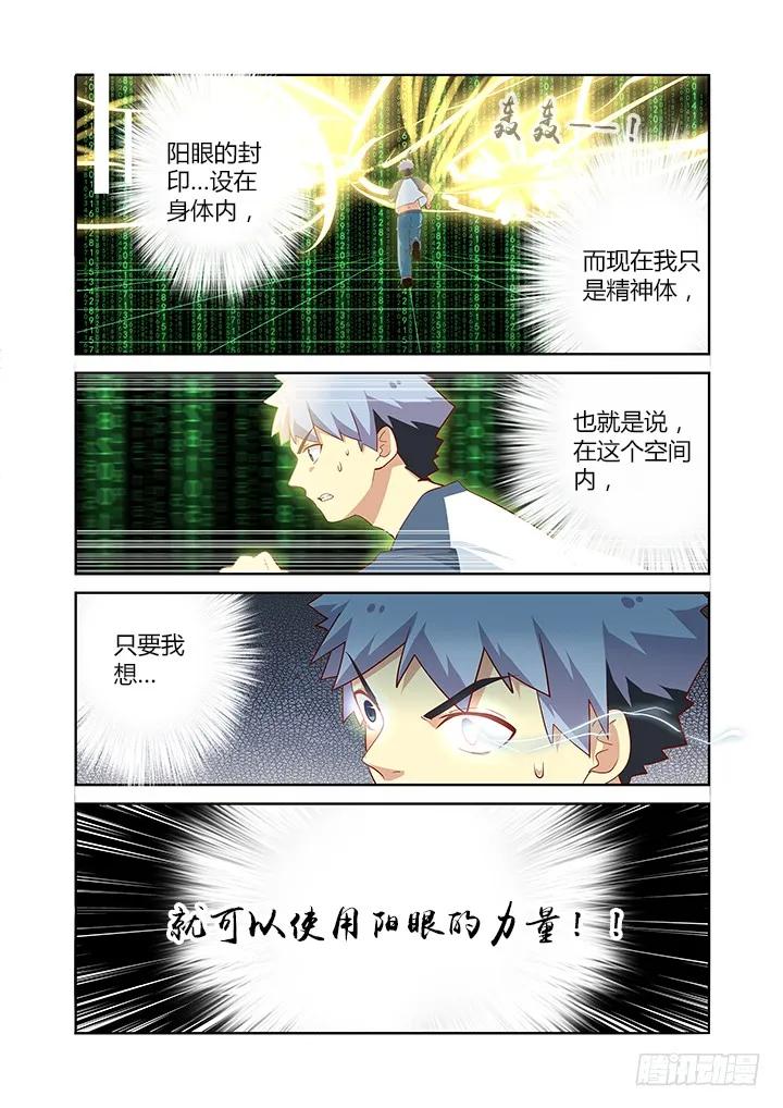 妖怪名单 132.外挂限免 第8页
