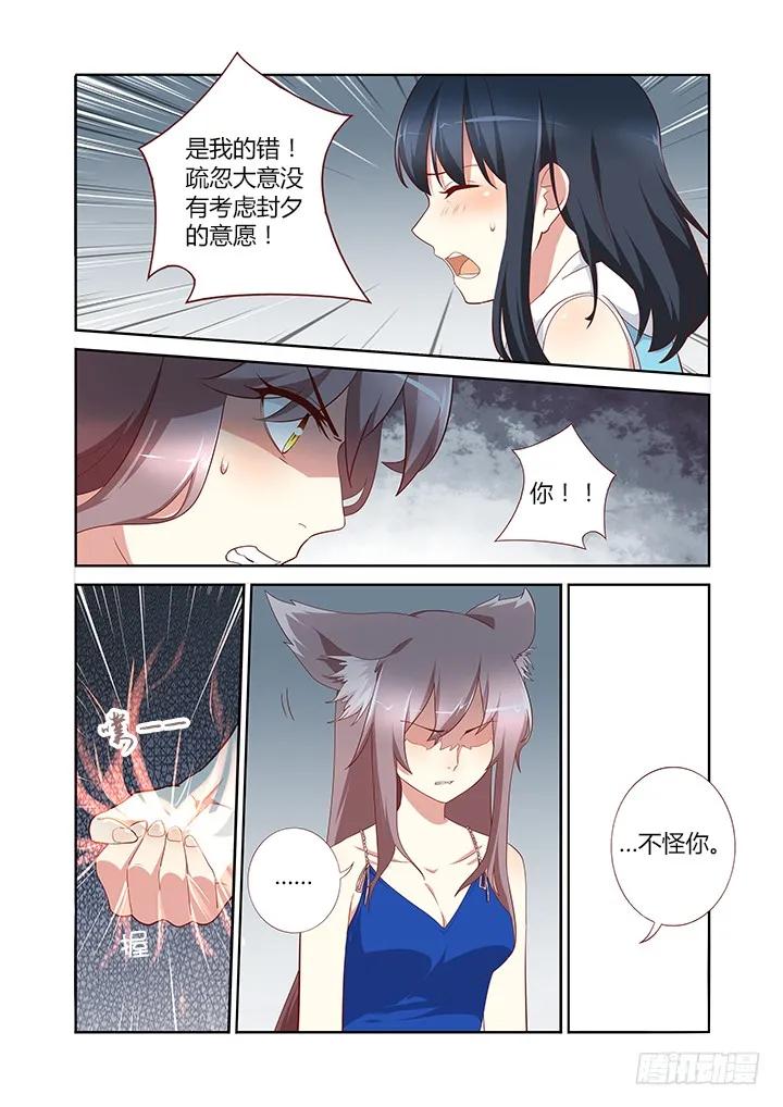 妖怪名单 132.外挂限免 第2页