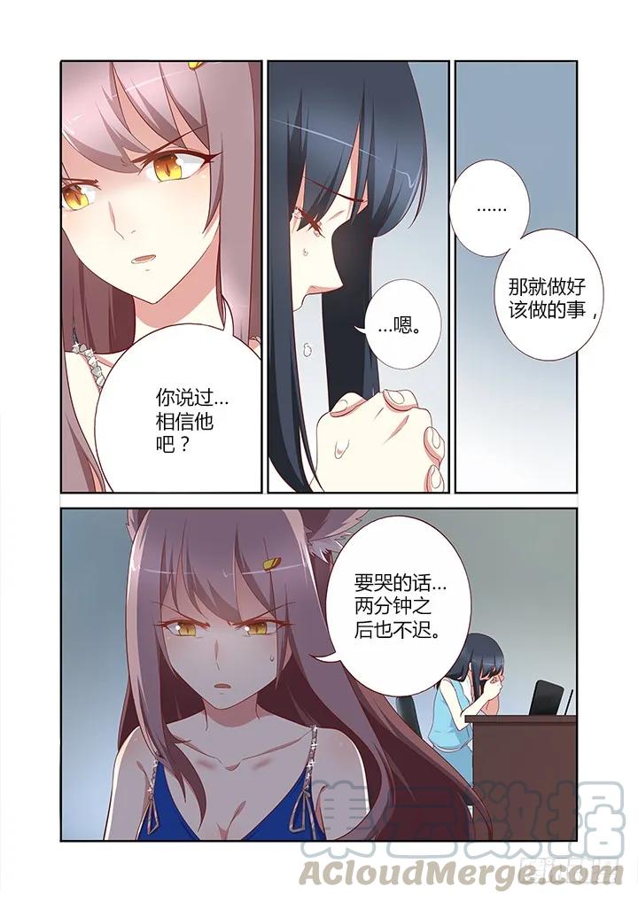 妖怪名单 133.攻略 第5页
