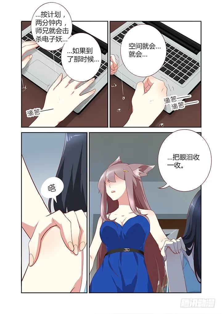 妖怪名单 133.攻略 第4页