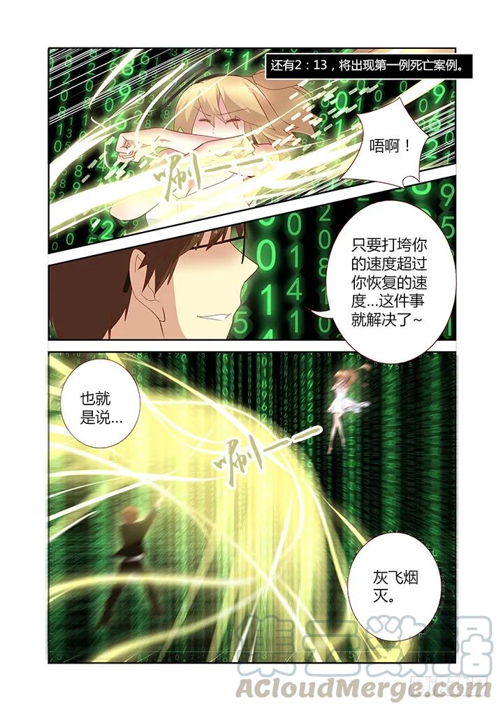 妖怪名单 133.攻略 第1页