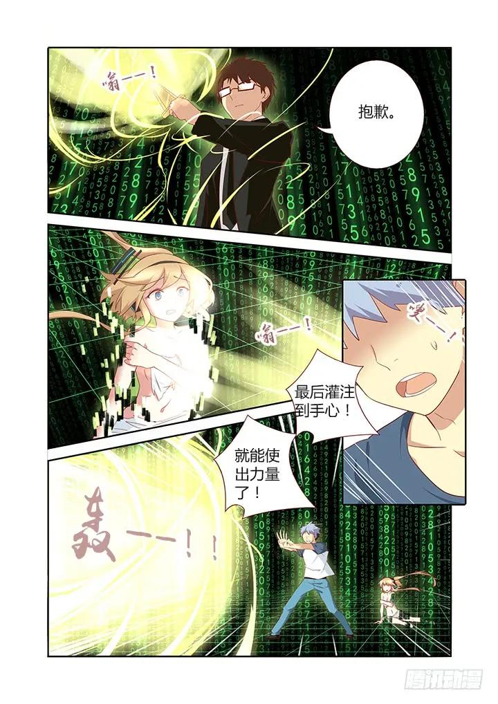 妖怪名单 133.攻略 第8页