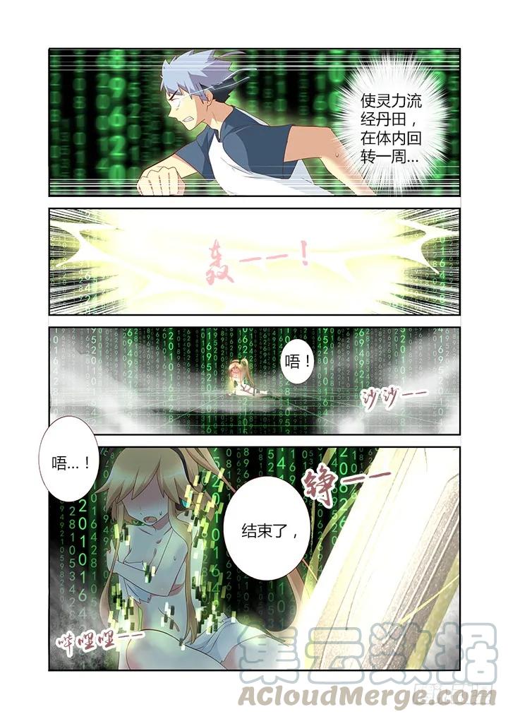 妖怪名单 133.攻略 第7页