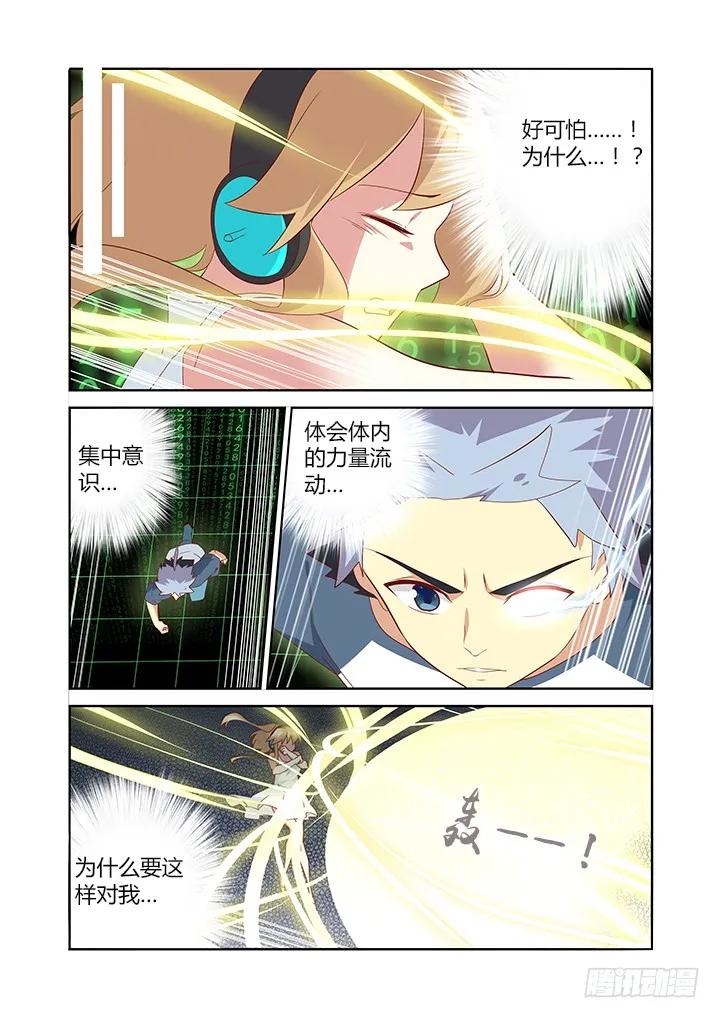 妖怪名单 133.攻略 第6页