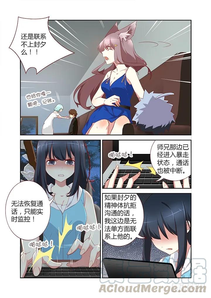 妖怪名单 133.攻略 第3页