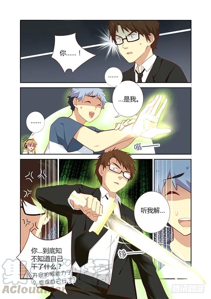 妖怪名单 134.知熊莫若熊！ 第3页