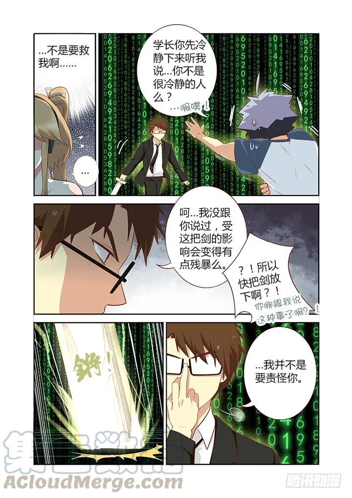 妖怪名单 134.知熊莫若熊！ 第5页