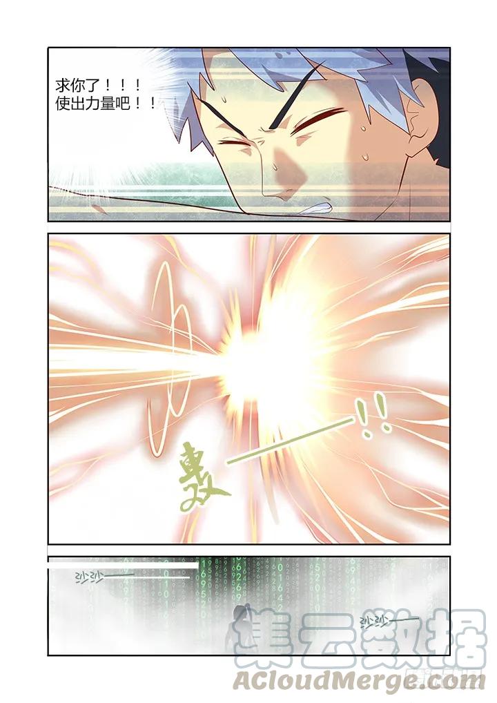 妖怪名单 134.知熊莫若熊！ 第1页