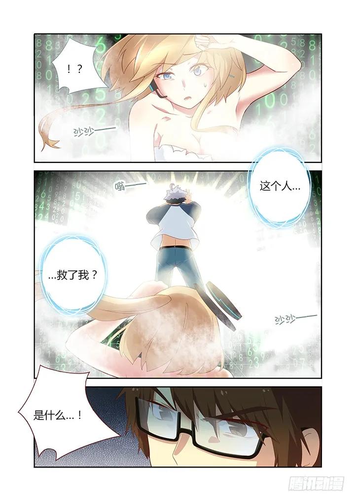 妖怪名单 134.知熊莫若熊！ 第2页