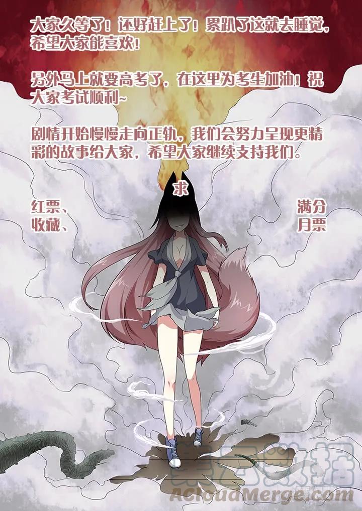 妖怪名单 13.拆迁办 第10页