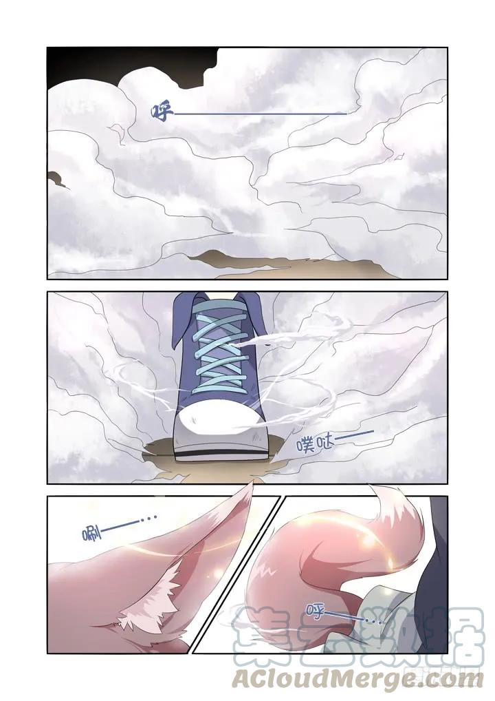 妖怪名单 13.拆迁办 第2页