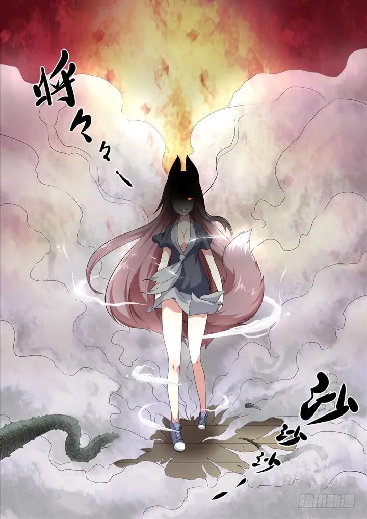 妖怪名单 13.拆迁办 第3页