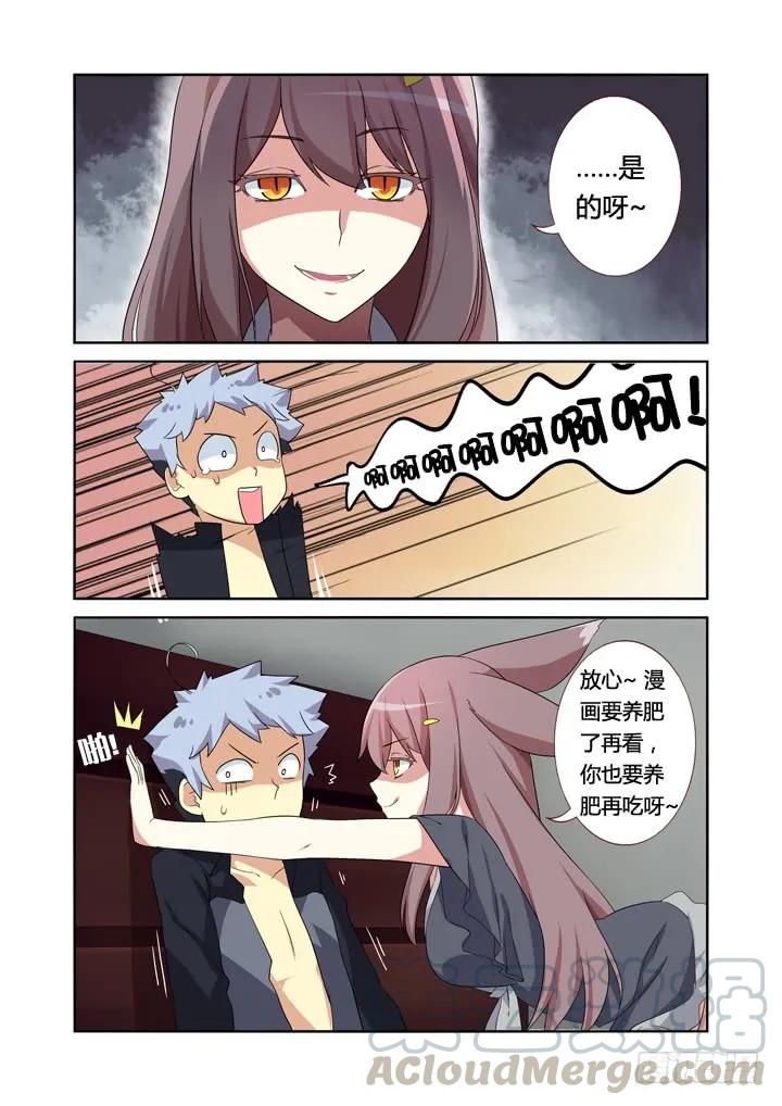 妖怪名单 13.拆迁办 第8页
