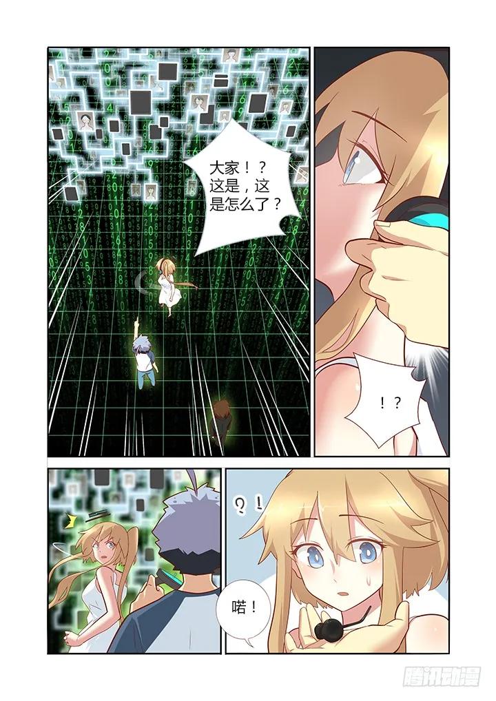 妖怪名单 135.口遁 第4页