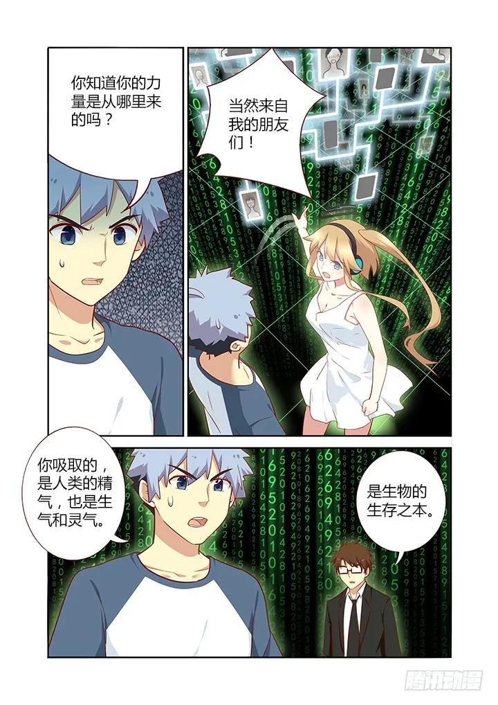 妖怪名单 135.口遁 第2页