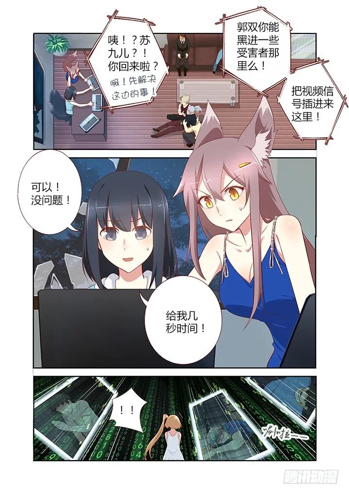 妖怪名单 135.口遁 第6页