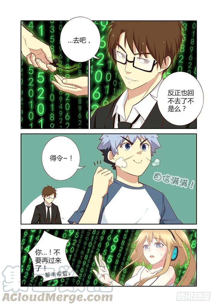 妖怪名单 135.口遁 第1页