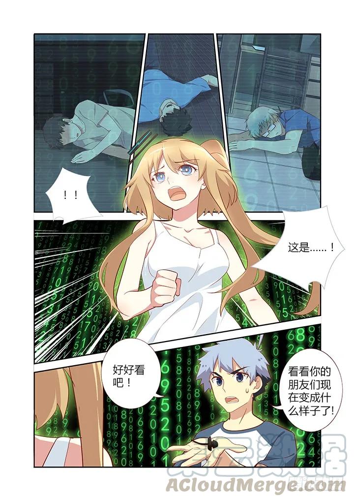 妖怪名单 135.口遁 第7页