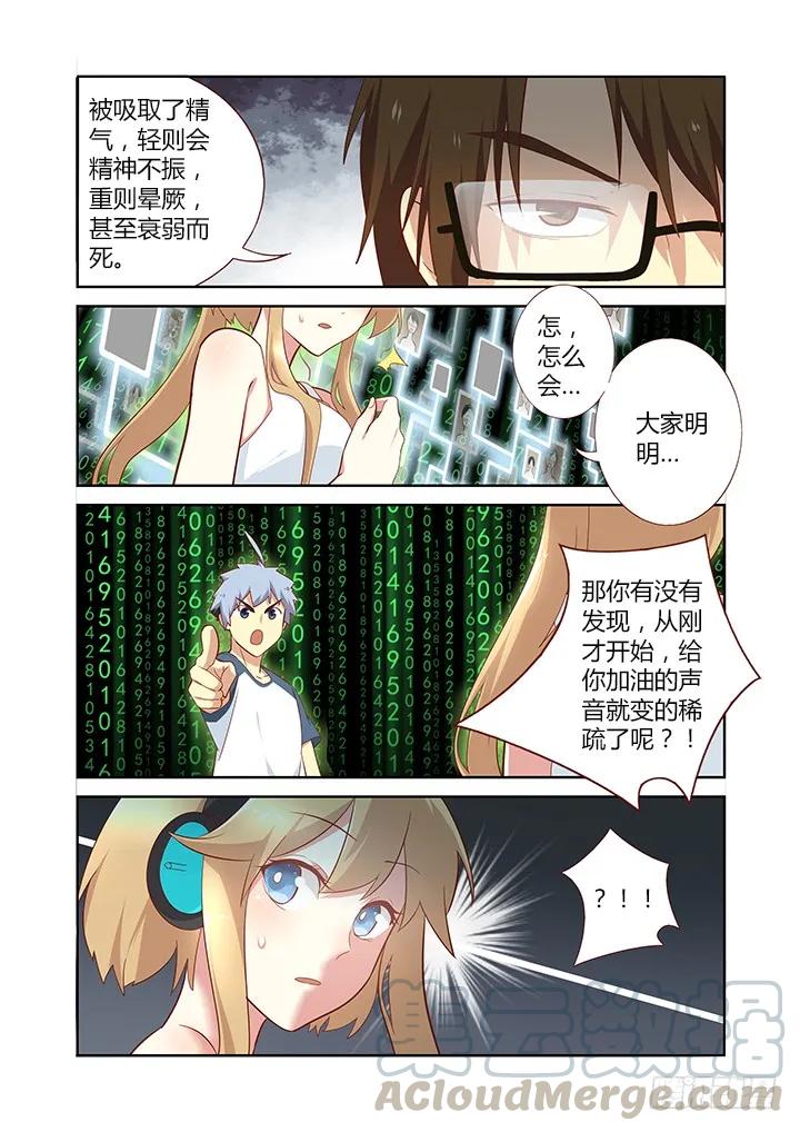 妖怪名单 135.口遁 第3页