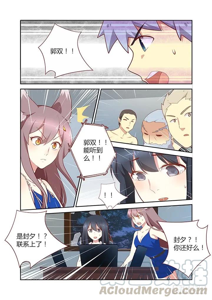 妖怪名单 135.口遁 第5页