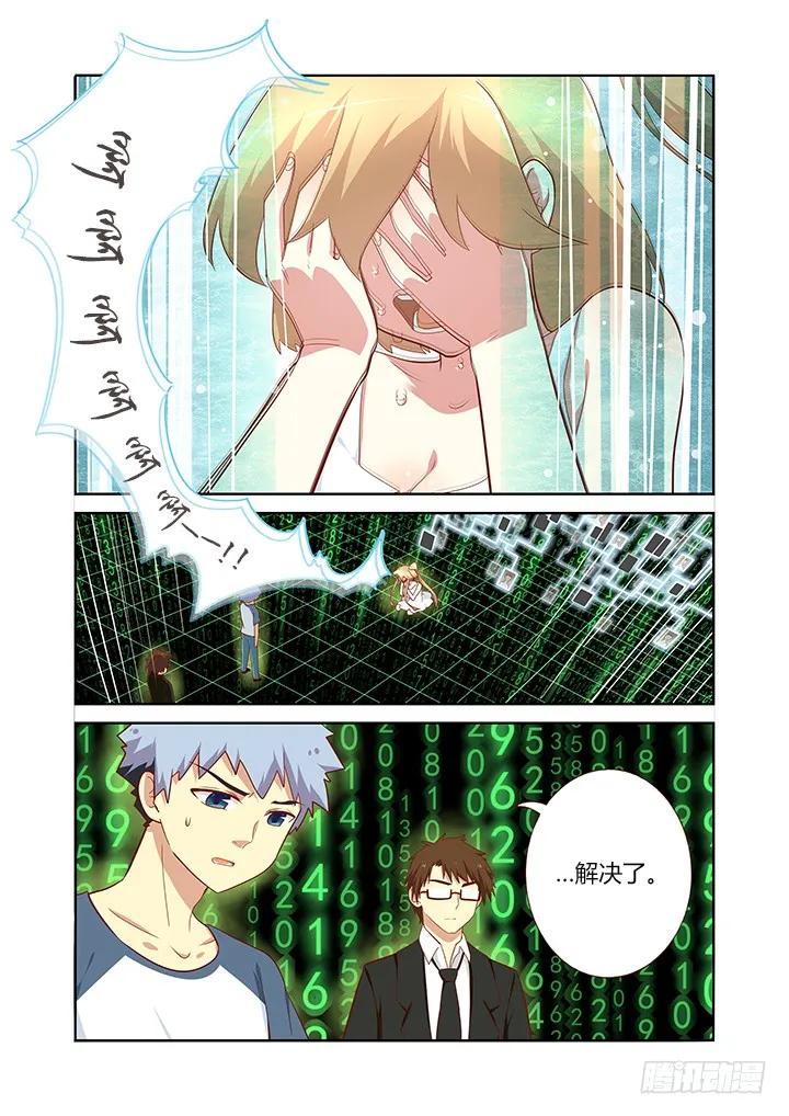 妖怪名单 136.教育通 第6页
