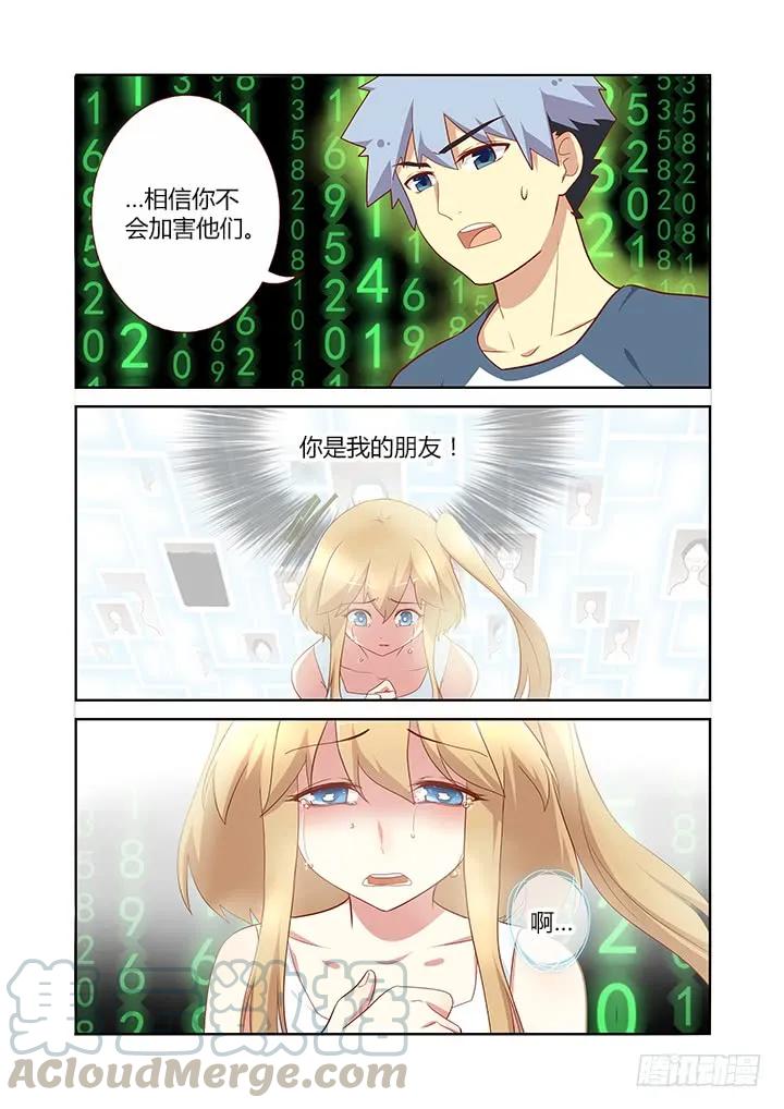 妖怪名单 136.教育通 第5页
