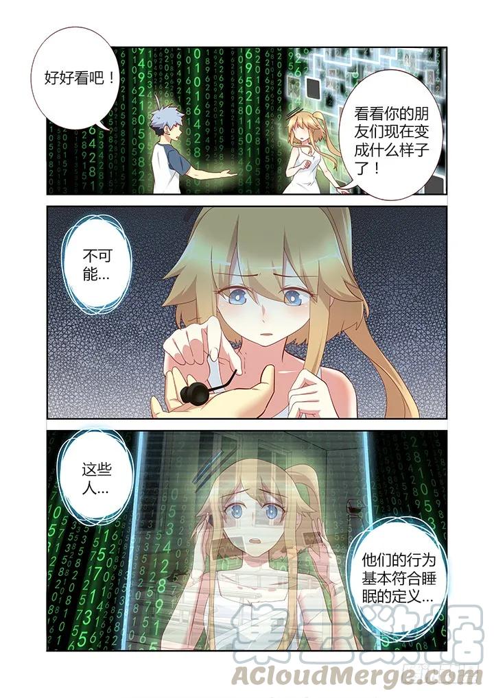 妖怪名单 136.教育通 第1页