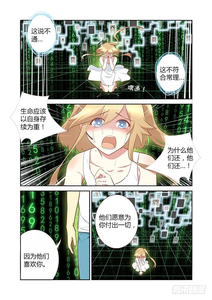 妖怪名单 136.教育通 第4页