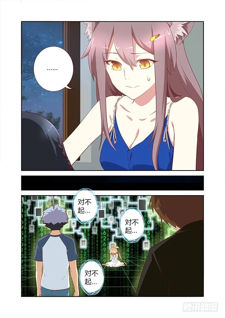 妖怪名单 136.教育通 第8页
