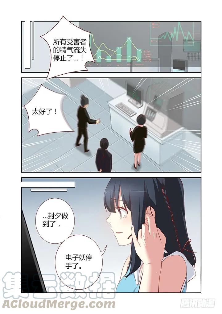 妖怪名单 136.教育通 第7页
