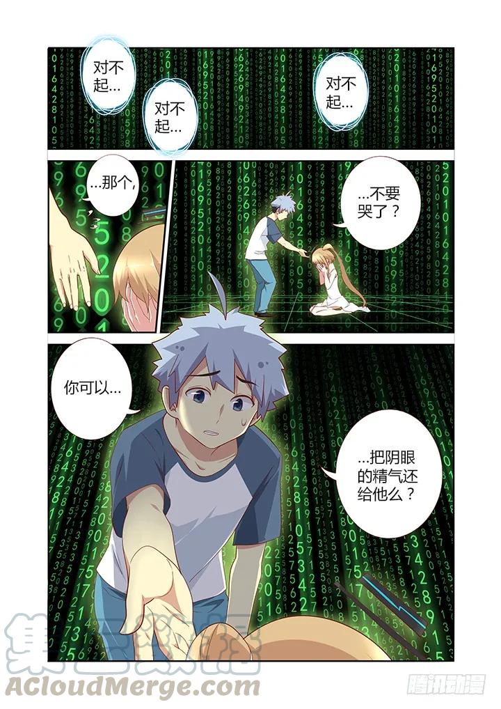 妖怪名单 137.吐出来 第1页