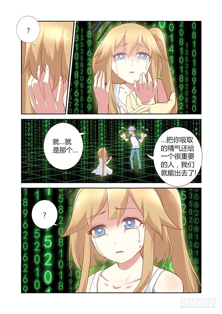 妖怪名单 137.吐出来 第2页