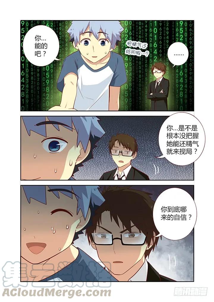 妖怪名单 137.吐出来 第3页