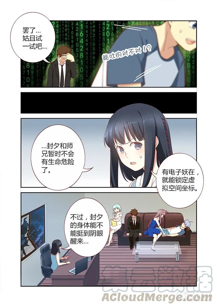 妖怪名单 137.吐出来 第5页