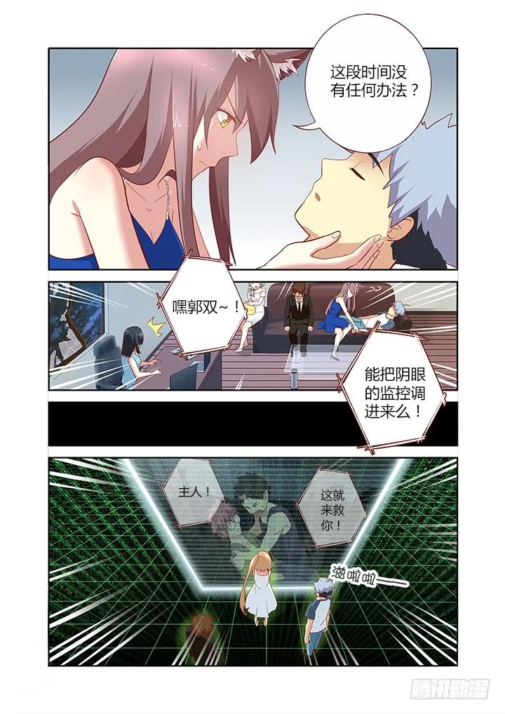 妖怪名单 137.吐出来 第6页
