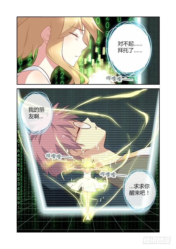 妖怪名单 137.吐出来 第8页