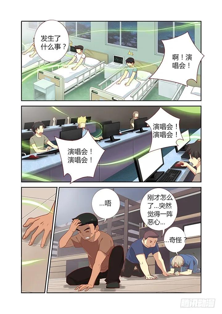 妖怪名单 138.惊坐起 第4页