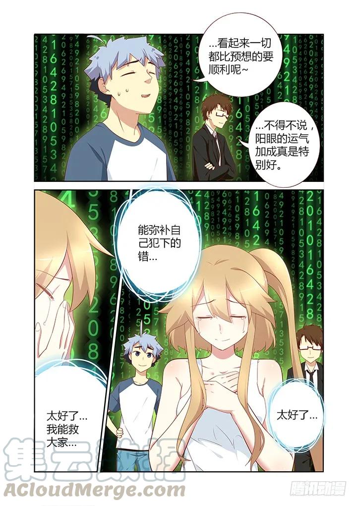妖怪名单 138.惊坐起 第3页