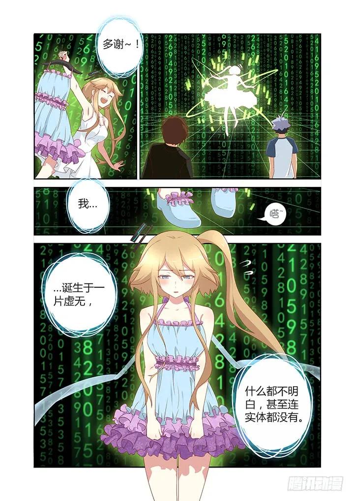 妖怪名单 138.惊坐起 第8页