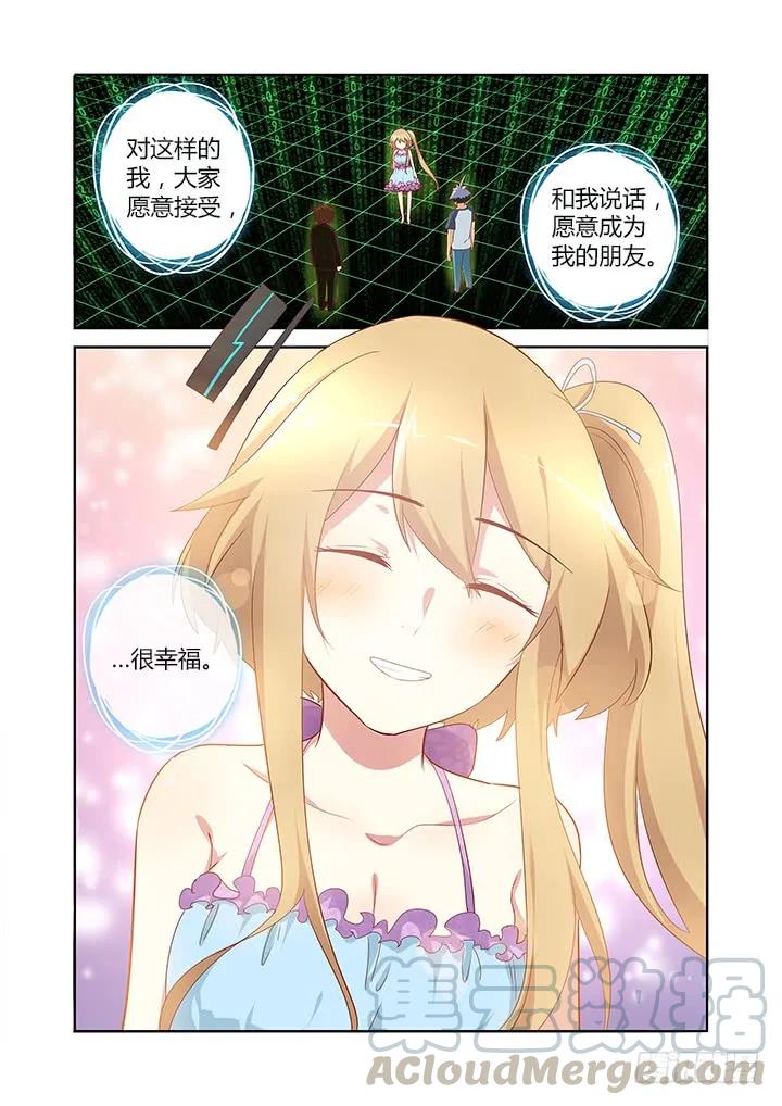 妖怪名单 138.惊坐起 第9页