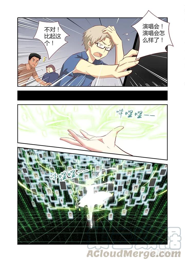妖怪名单 138.惊坐起 第5页