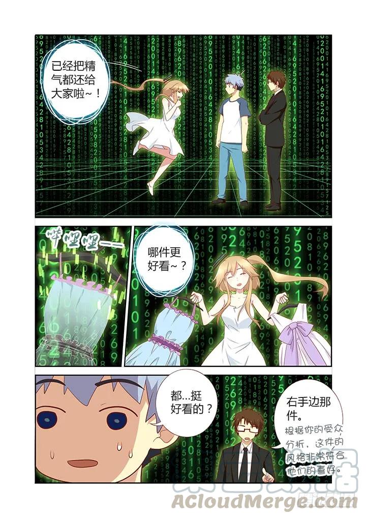 妖怪名单 138.惊坐起 第7页