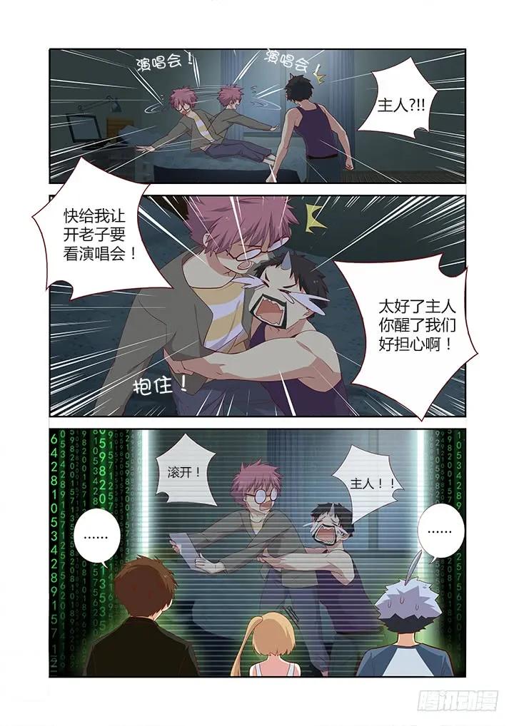 妖怪名单 138.惊坐起 第2页