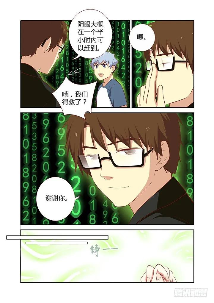 妖怪名单 138.惊坐起 第6页