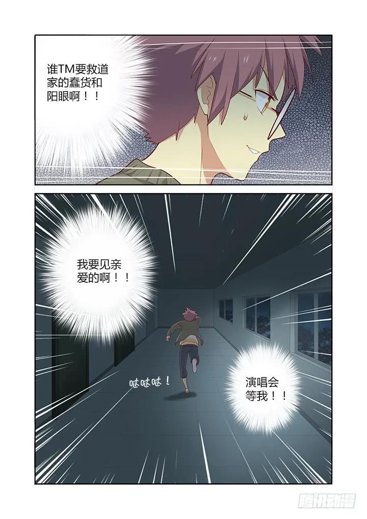 妖怪名单 139.破茧而出的光芒 第6页