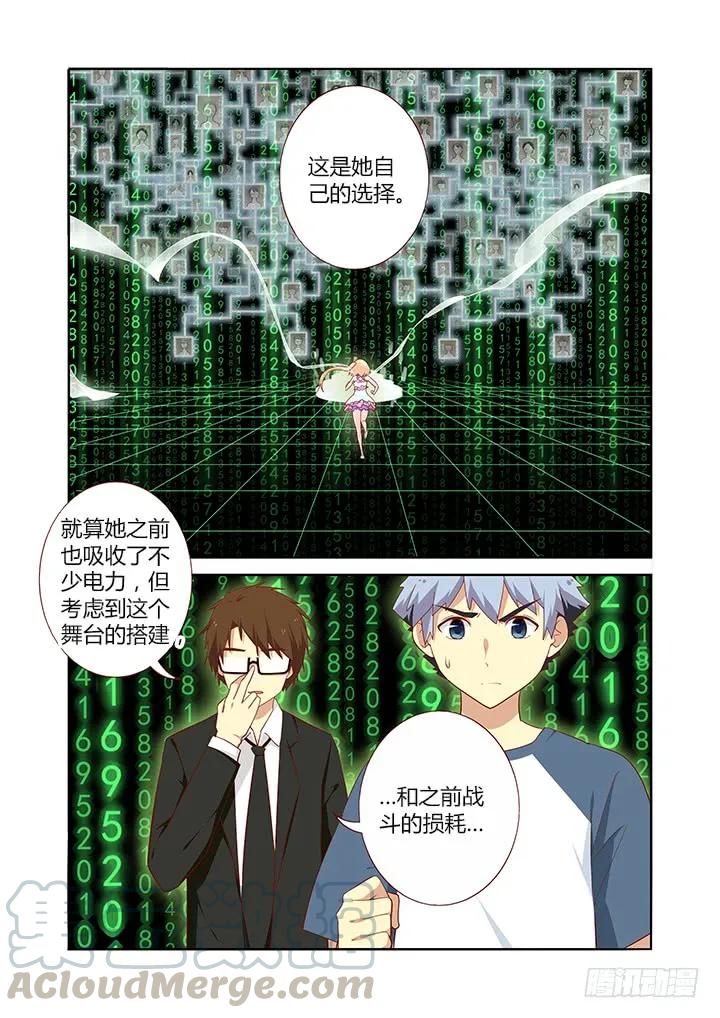 妖怪名单 139.破茧而出的光芒 第3页