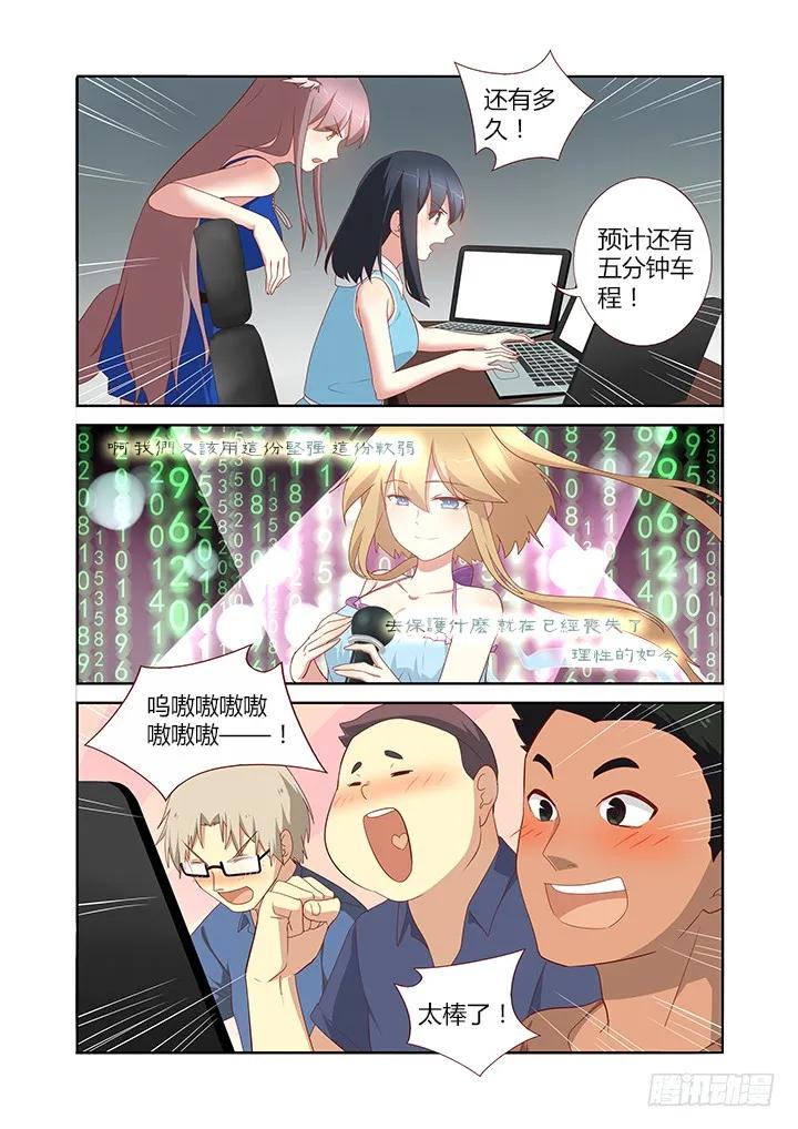 妖怪名单 140.谢幕 第2页