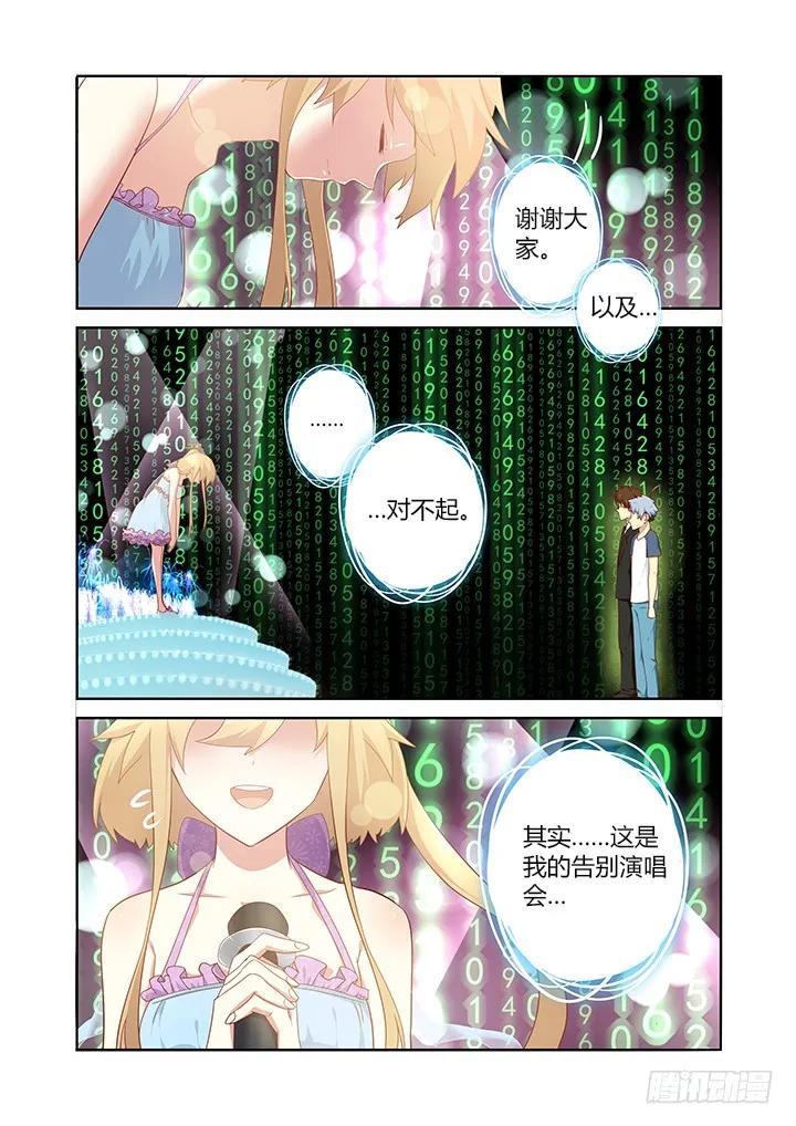 妖怪名单 140.谢幕 第4页