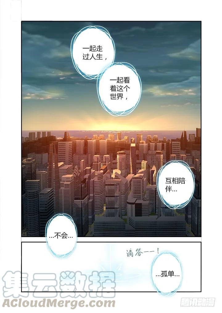 妖怪名单 140.谢幕 第9页